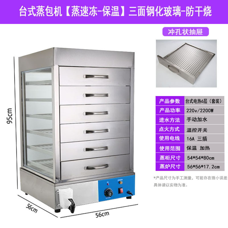 Máquina de vapor eléctrico de paneles de vapor de vidrio comercial de paneles de vapor transparente paneles de vapor de paneles de vapor de exhibición de aislamiento térmico de paneles de vapor de bocadillos de refrigerio de horno de vapor