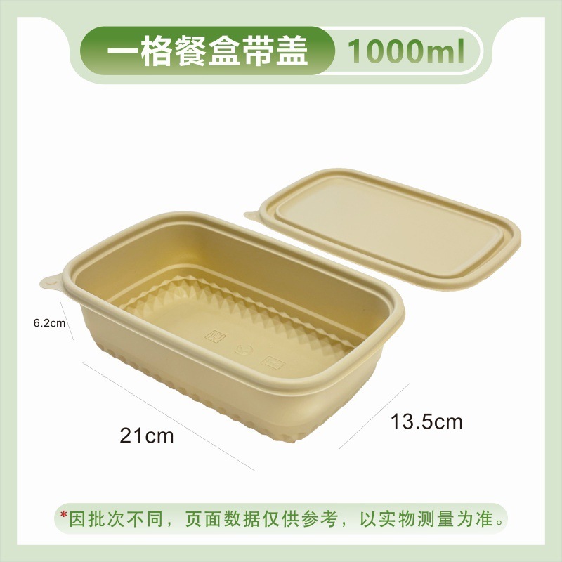 蓋付き生分解性使い捨て弁当箱、食品グレードの竹粉ベースのボウル弁当箱、包装箱|undefined