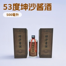 贵州坤沙酱酒500毫升*6盒酱香型白酒53度扫码590元低价酱香型白酒