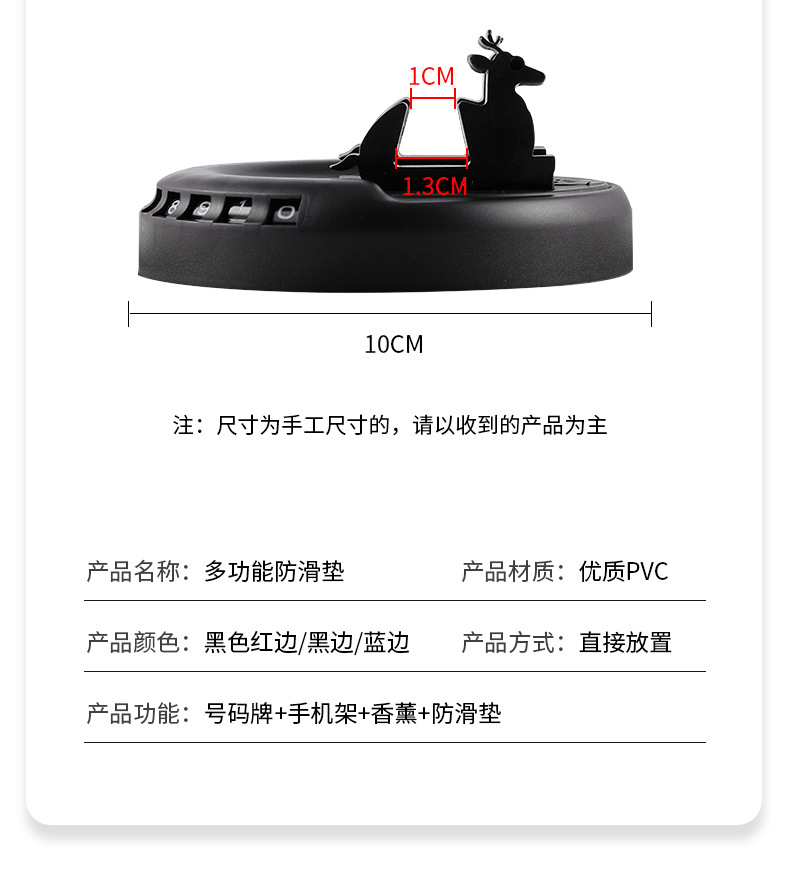 Autor auto supplies instrument panel mobile phone bracket anti-slip pad car parking plate anti-slip pad manufacturers on behalf