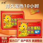 大号暖宝宝热贴暖贴自发热益母草贴大姨妈艾草腰腹部增强型暖宝贴