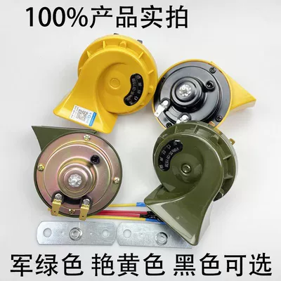 Car horn/tweeter | car motorcycle modified whistle