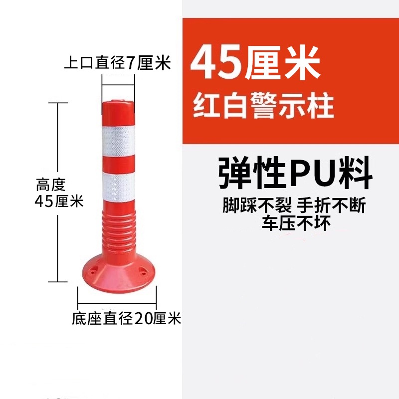 45CM 두께의 부드러운 고무 빨간색과 흰색(나사 포함)