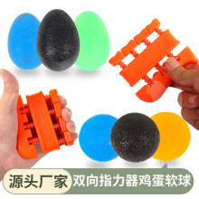 握力球手指握力器鸡蛋圆形回弹球钢琴手指训练器居家办公解压神器