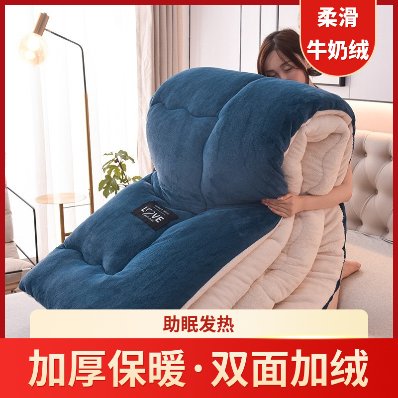 Milk Velvet Quilt, Winter Quilt, Double-Sided Thickened Warm Autumn and Winter Quilt, Single/Double Dormitory Lamb Fleece Bedding, Quilt Core