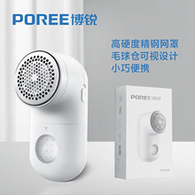 博锐毛球修剪器充电式去毛球器剃毛机除毛器PR1508