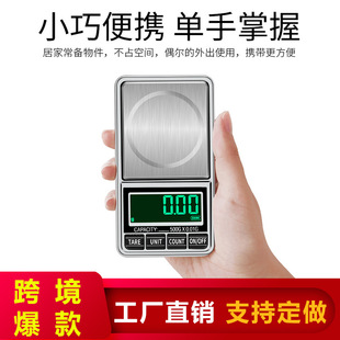 Factory direct supply portable high precision jewelry scale 500g0.01gUSB interface gold electronic scale pocket gram scale