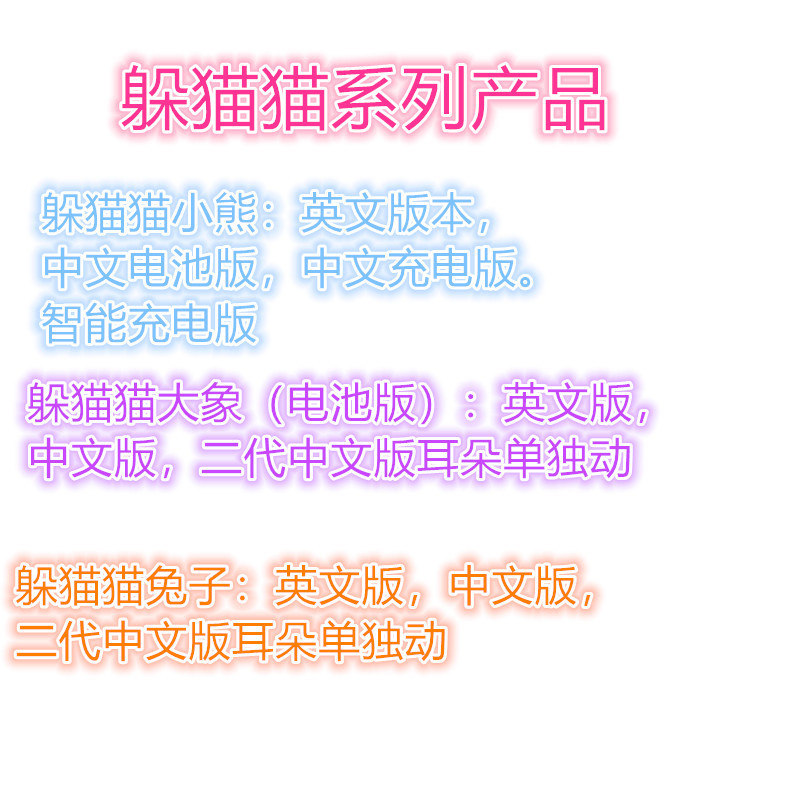 Amazon Bribe Cross border New products Hide and Seek Little Bear Electric Plush Toys game elephant Handkerchief