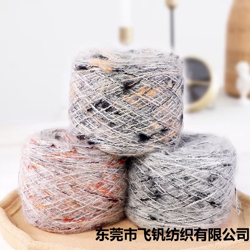 彩点马海毛毛线手工编织毛衣围巾毛线DIY段染七彩毛线团批发