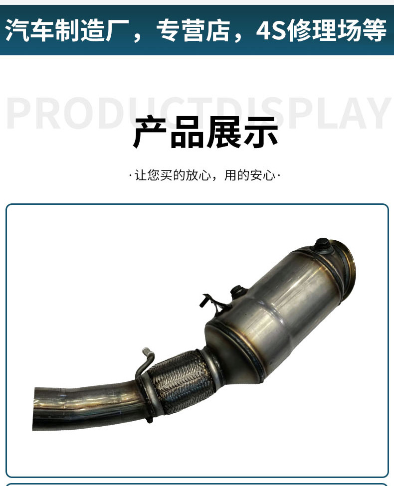BMW X1, X3, X5, F18 compatible catalytic converters from the source factory, various models of BMW-specific catalytic converters