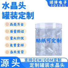 颂泽厂家批发水晶头 高端易拉罐 超五类水晶头六类 罐装水晶头