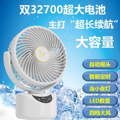 大容量 USB 充電式ファン、超長バッテリー寿命、強風デスクトップ学生サイレントタイミングシェイキングヘッドファン