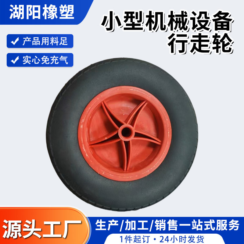 Washing Machine Rack with Casters, Car Washing Pump Rubber Wheels, Small Mechanical Equipment, Walking Cart Wheels, Cleaning Machine Wheels Washing Machine Rack with Casters, Car Washing Pump Rubber Wheels, Small Mechanical Equipment, Walking Cart Wheels, Cleaning Machine Wheels