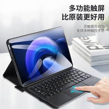 工厂适用小米6pro平板键盘批发智能蓝牙Pad6SPro触控keyboard跨境