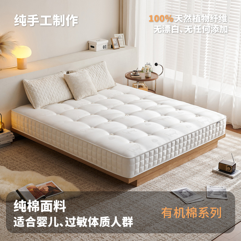 [Organic Cotton] Guishiqi Handmade Mattress Whole Bed Glue-Free Independent Bag Spring Simmons Home Double Mattress