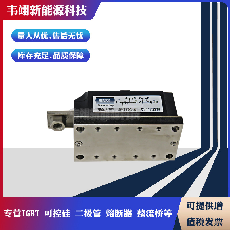 现货IR可控硅模块IRKT170/16 IRKT180/12   IRKT180/14 IRKT180/1