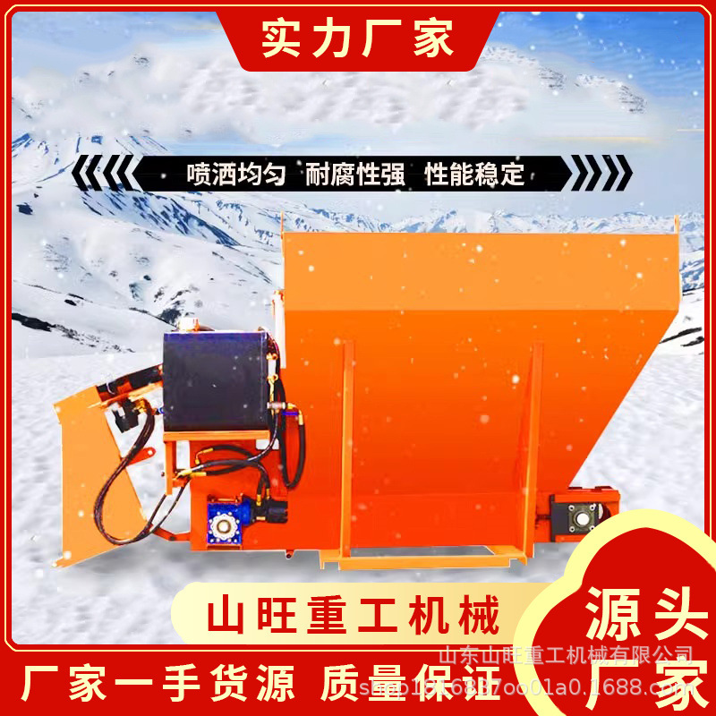 融雪剂撒布机车载后挂式道路地面市政除冰防冻工业洒盐融雪撒布机