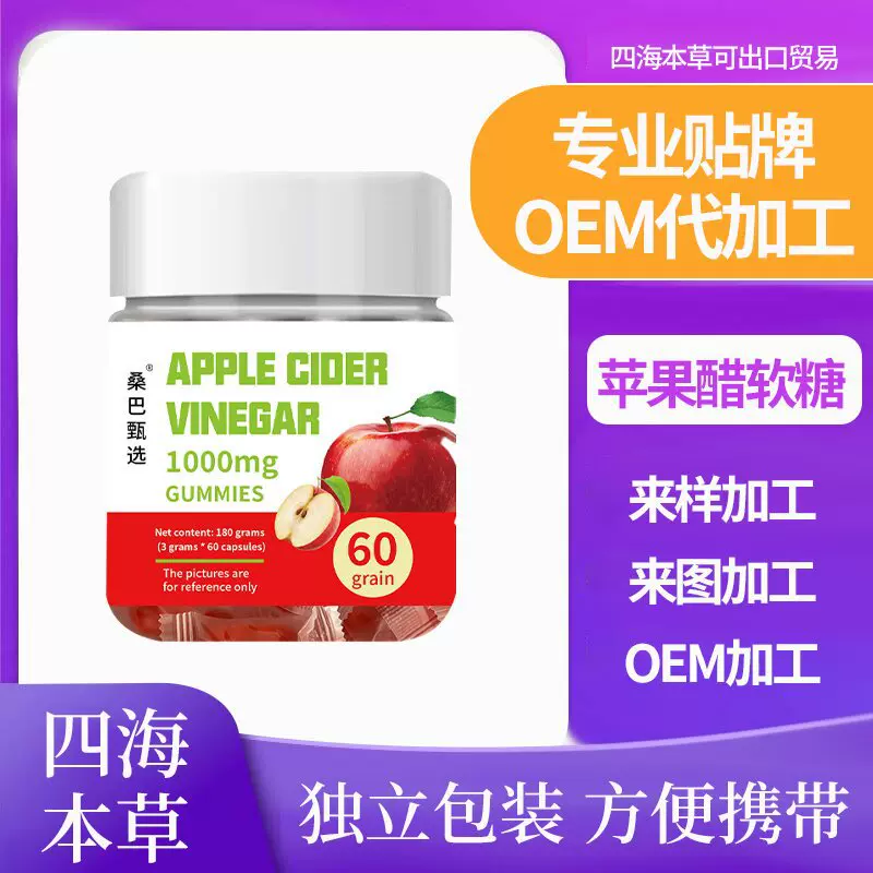Apple cider vinegar Gummies 小熊苹果醋软糖维生素软糖果胶现货