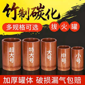 竹罐拔火罐中医碳化竹筒吸筒美容院竹子拔罐器竹制品火罐厂家批发