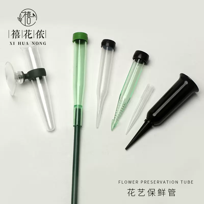 禧花侬 保鲜管鲜花营养管玫瑰花保水 养花培养鲜花嫁接加长洋兰管