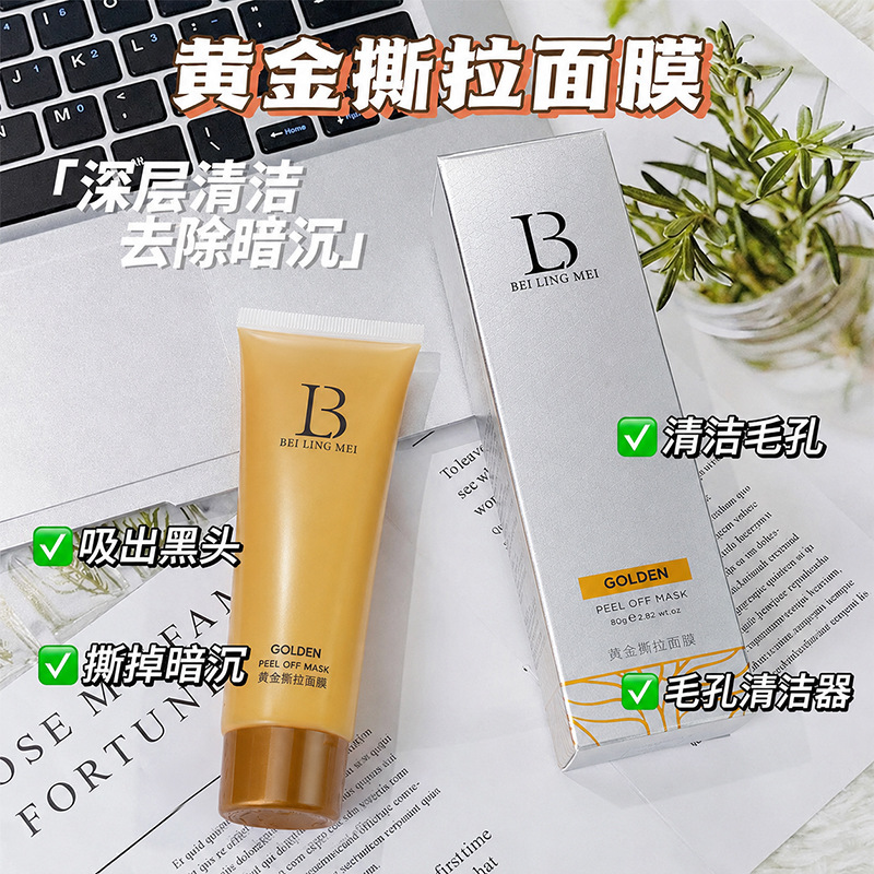 贝玲美黄金撕拉面膜80g淡化角质黑头粉刺收缩毛孔鼻膜护肤外贸款