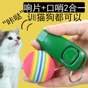 Cat Dog Trainer Cat Training Praise Sound Film Training Dog Trainer Volume Dog Trainer 460 Sound Film Training Cat