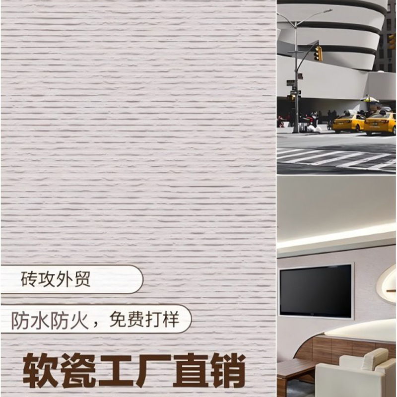 Patrón de tela de porcelana suave flexible, pared de fondo interior de piedra, pared exterior de roca, piedra flexible, patrón de travertino, piso de ladrillo cultural