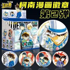 卡游正版柯南漫画主题徽章徽章系列第二弹新品整盒玩具马口铁徽章