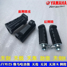 Ħ��܇���R��JYM125 YBR�섦125����_̤Ƥǰ�_̤���_���� �_̤�z