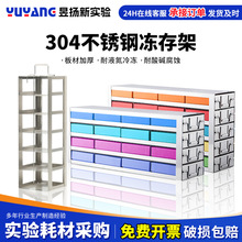 【超低温冰箱冻存架】_超低温冰箱冻存架价格/图片/品牌_超低温冰箱冻存架批发/厂家 - 阿里巴巴