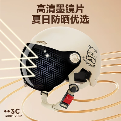Helmet, 3C | Universal Auto Parts and Accessories