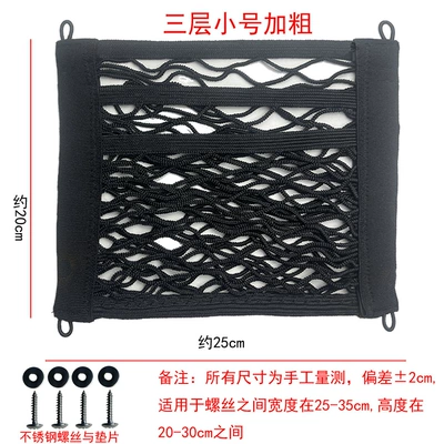 Car Front Basket Storage — Other Electric Vehicle Accessories - three-layers-of-2520-thick-thickening