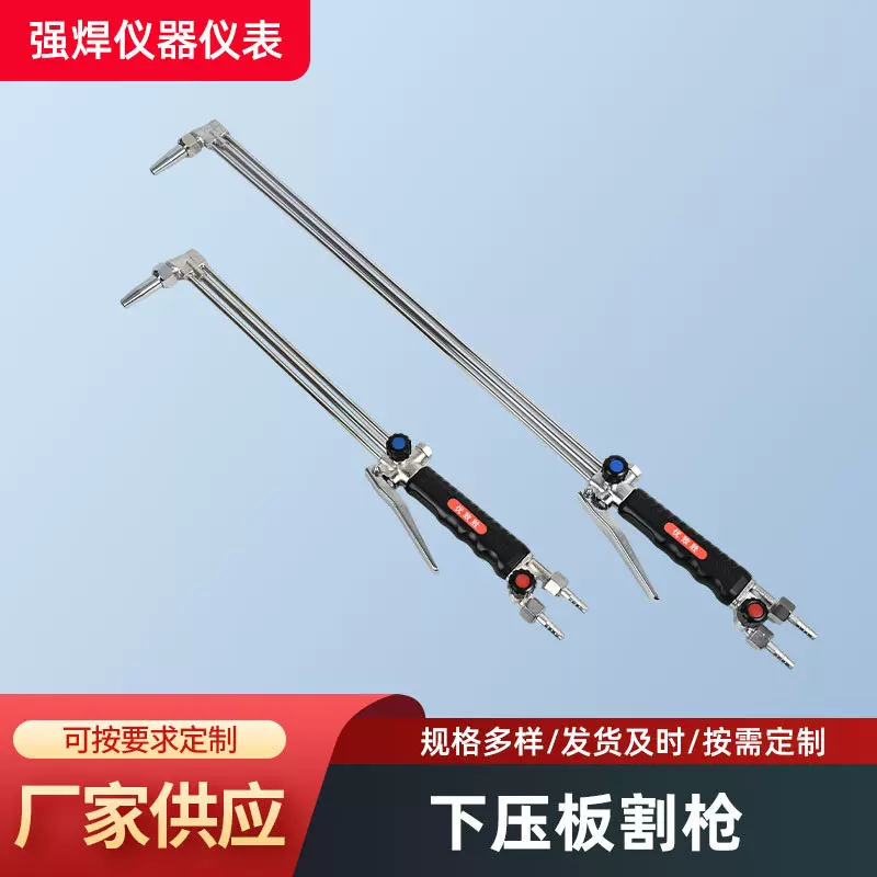 下压板割枪青岛 30型100型三管等压式割枪抗回火全铜火焰切割炬