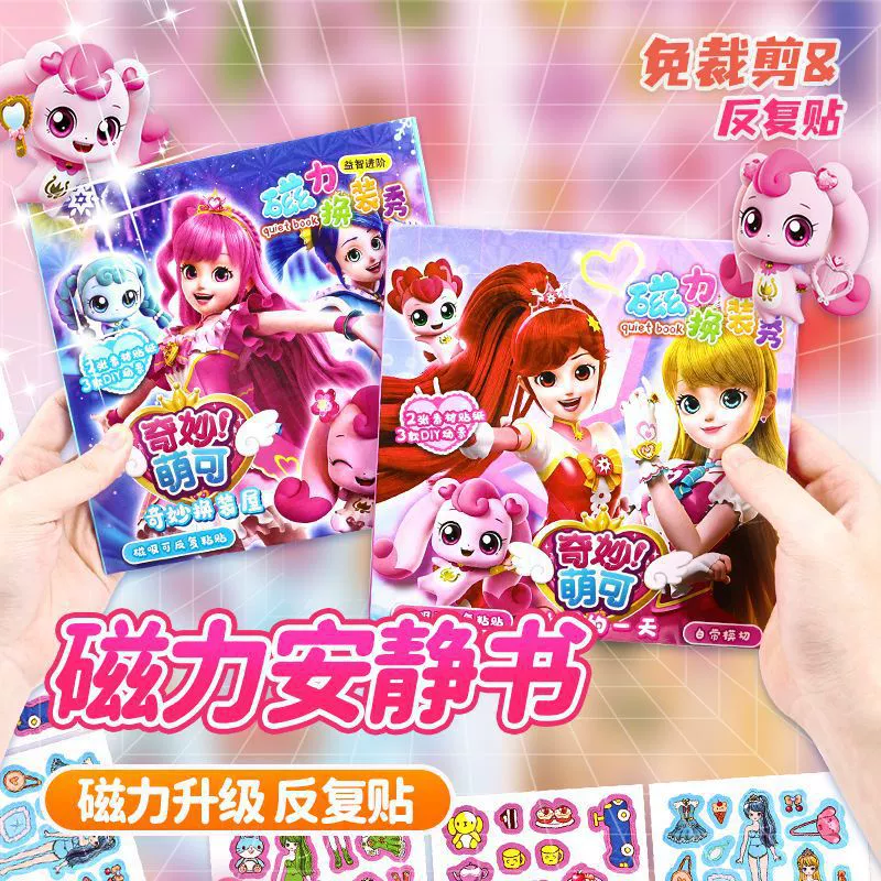Магнитная игрушка, DIY, не требует резки, новая коллекция