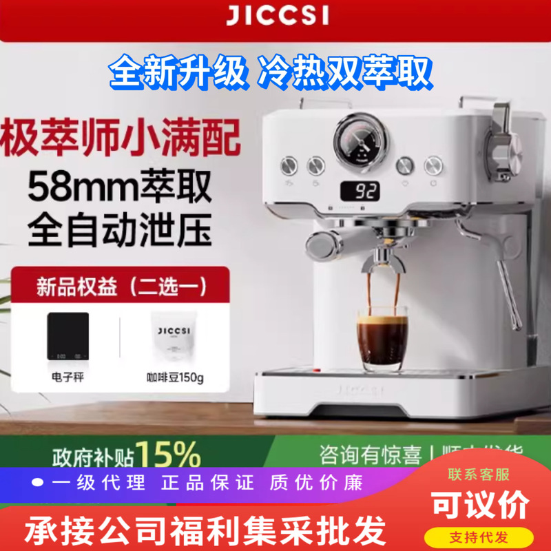 Jiccsi Jichushi Xiaoman with Gt1 Espresso Machine Semi-Automatic Concentrated Small Household Milk Frother