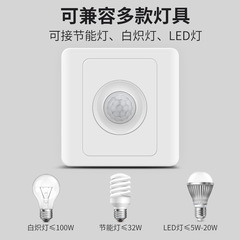 Type 86 human body induction switch panel Corridor LED light infrared light control delay fire strong start switch panel
