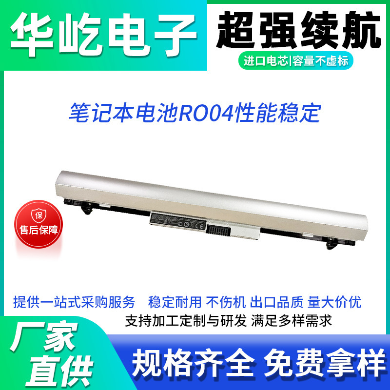 Suitable for Hp Notebook Battery Ro04Probook430 440 G3 Hstnn-Q96C Notebook Battery