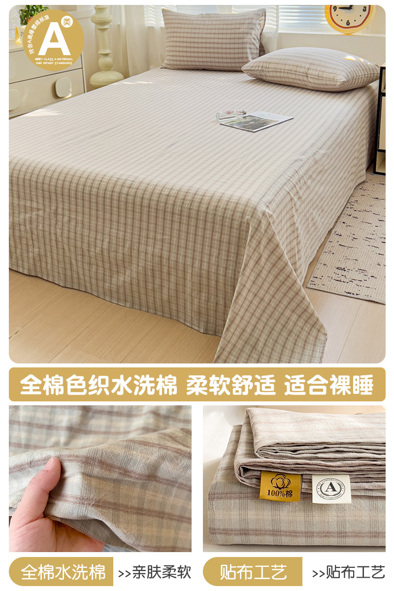 Sábanas de una sola pieza de algodón puro 100 algodón individual doble dormitorio de estudiantes algodón lavado 2025 nuevo estilo Four Seasons Universal