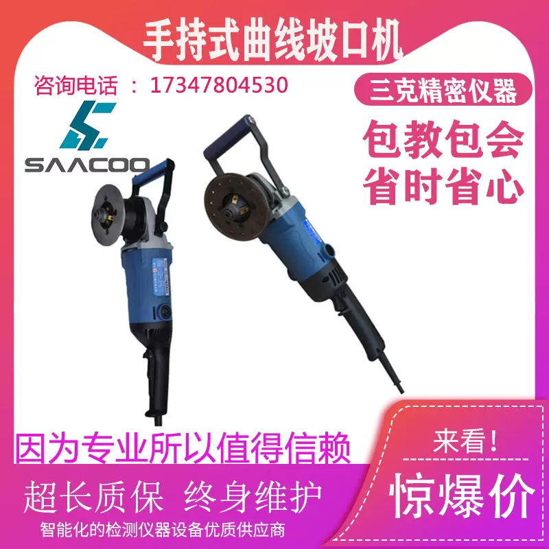 耐锐德手持式曲线坡口机不锈钢板材铣边机钢板倒角机管子坡口刀片