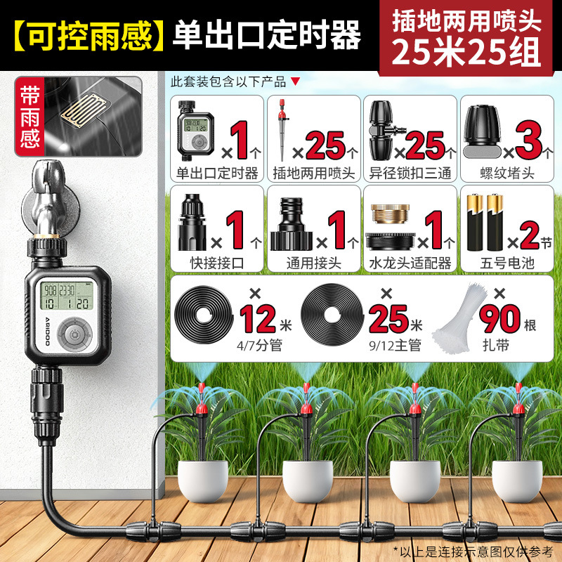 Regador de tiempo insertado en tierra boquilla de pulverización universal regador automático irrigación dispositivo de enfriamiento de agua de verter artefacto de agua atomización