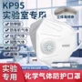 化学化工工业有毒甲醛