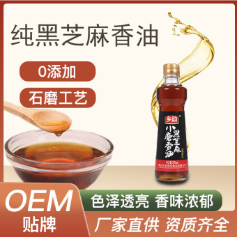 黑芝麻油现货源头厂家一件代发石磨工艺水代法纯正分销批发390ml