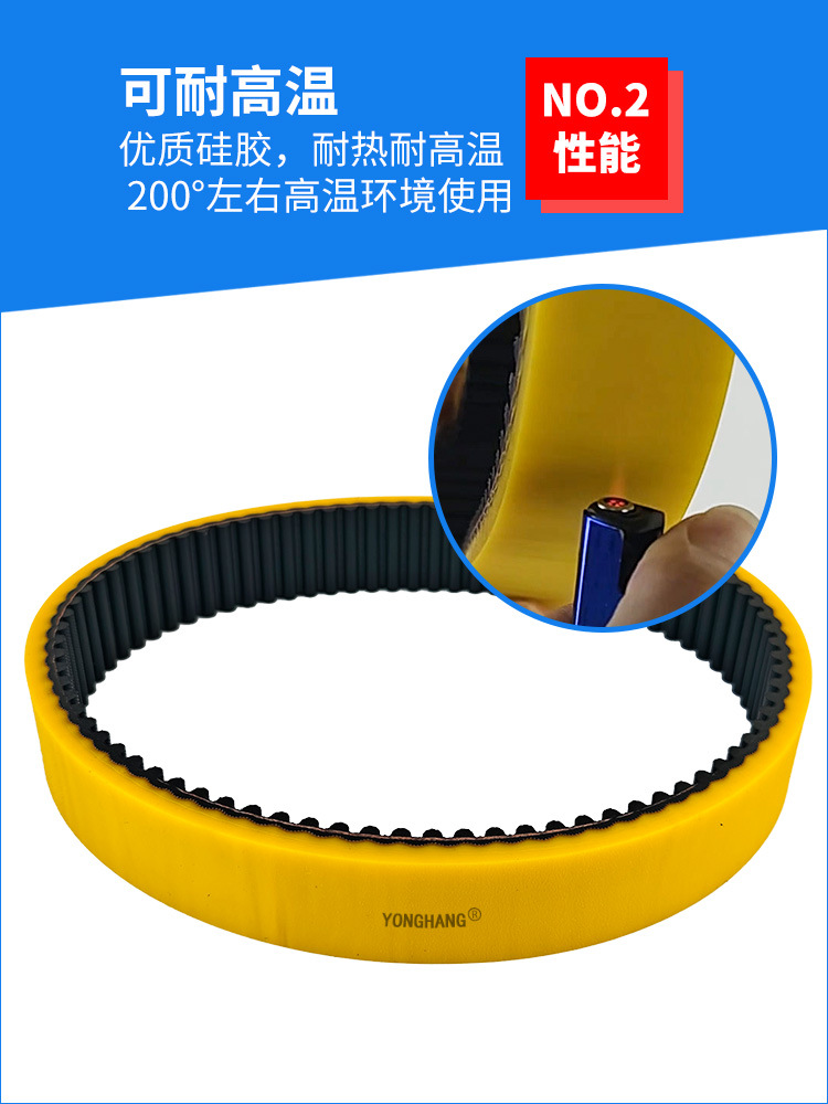 Yonghang Food-Grade Yellow Silicone Belt, Anti-Corrosion, Anti-Adhesion, High-Temperature Resistant Silicone Timing Belt, Temperature Resistant up to 200 Degrees ℃