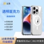 苹果高透亚克力防摔手机壳