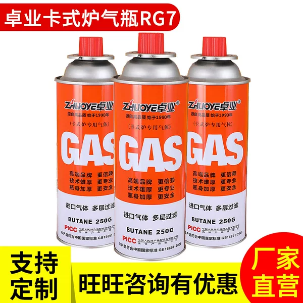 Zhuoye Cassette Stove Gas Tank Portable Imported Butane Gas Cylinder 220g Wholesale Hot Pot Stove Outdoor Camping Style