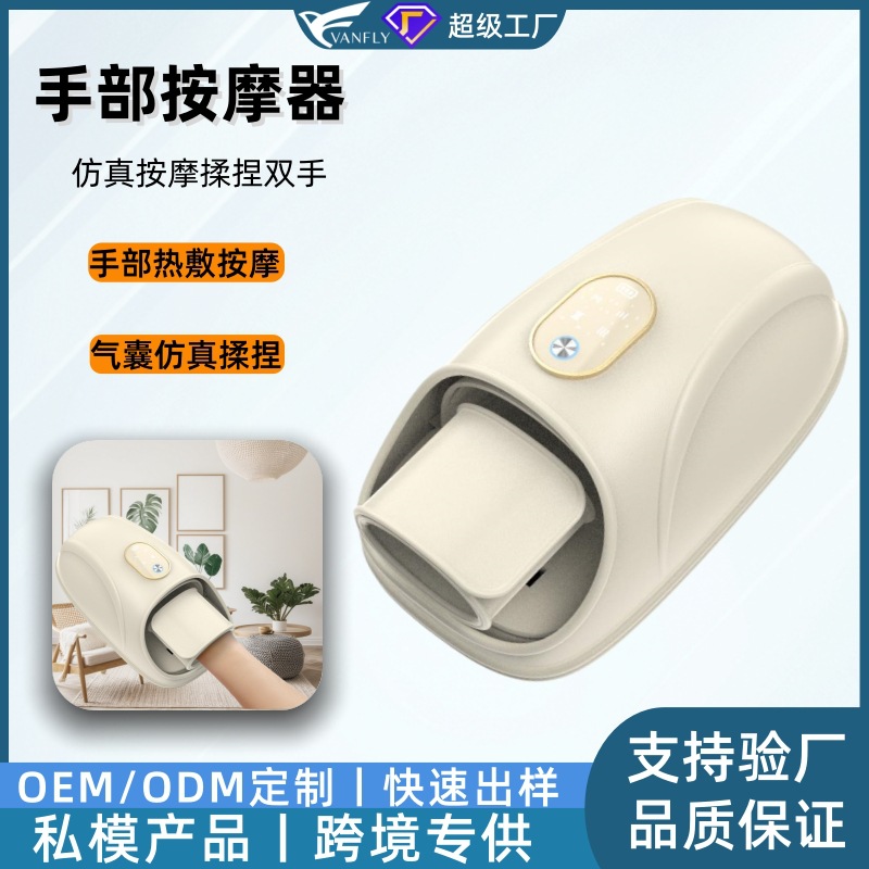 Cross-Border Customized Air Bag Kneading Hand Massager Simulated Wrist Massage Heated Timed Hand Massager