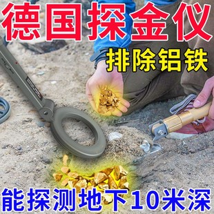 # @ Germany imported metal detector underground treasure hunt handheld high precision can explore 10 meters deep to find silver copper jade