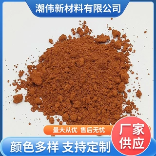 陶瓷颜料 釉用金棕 棕色陶瓷色料艺术瓷彩绘