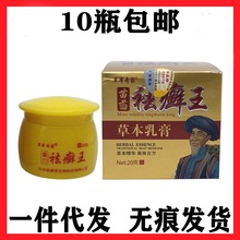 草本专家祛癣王乳膏正品止痒去藓王抑菌软膏外用王百毒攻毒