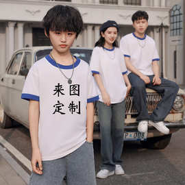 定制撞边纯棉圆领T恤印logo图公司文化衫班服运动会短袖团建团体